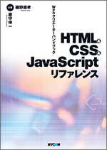 Handbook-HTML/CSS/JAVA