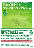 Handbook-CSS